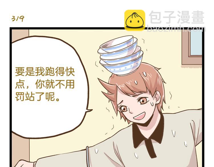 第46话 糟糕！是情敌！-第46话