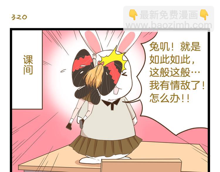 第46话 糟糕！是情敌！-第46话