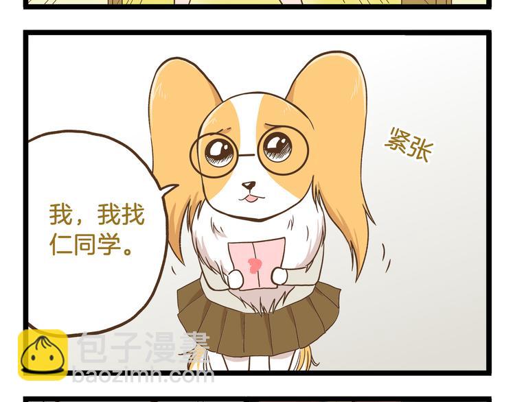 第46话 糟糕！是情敌！-第46话