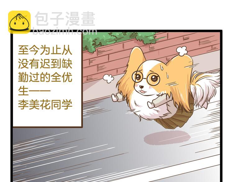 第46话 糟糕！是情敌！-第46话