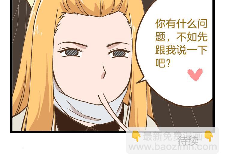 第46话 糟糕！是情敌！-第46话