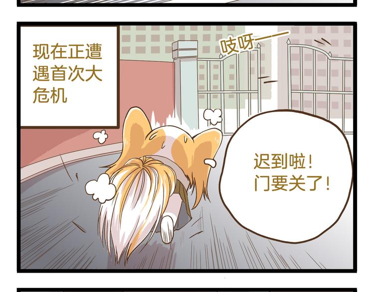 第46话 糟糕！是情敌！-第46话
