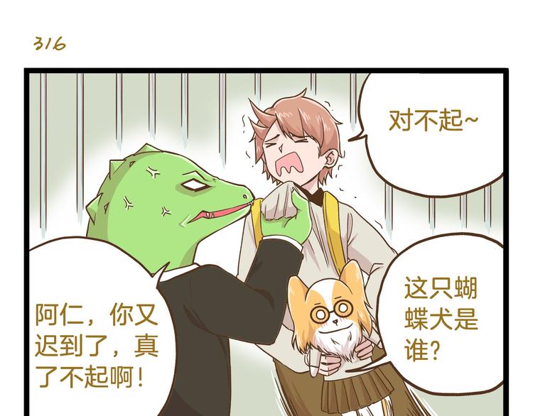 第46话 糟糕！是情敌！-第46话