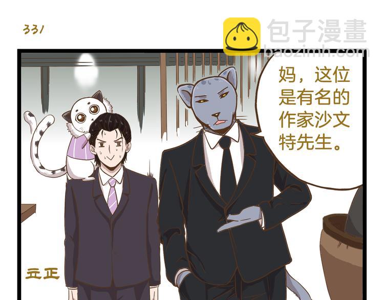 第48话 生日礼物-第48话
