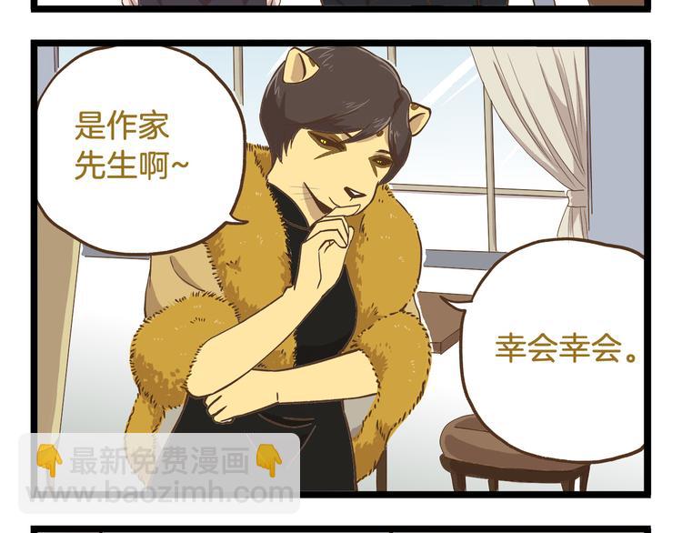 第48话 生日礼物-第48话