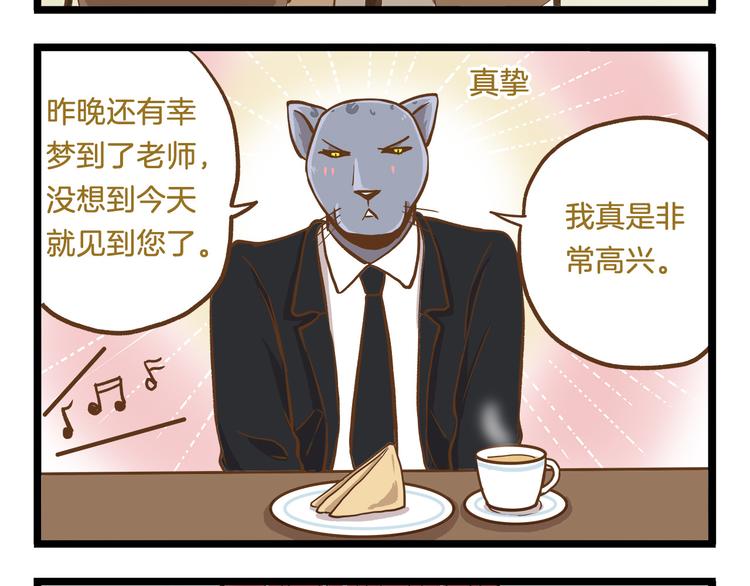 第48话 生日礼物-第48话