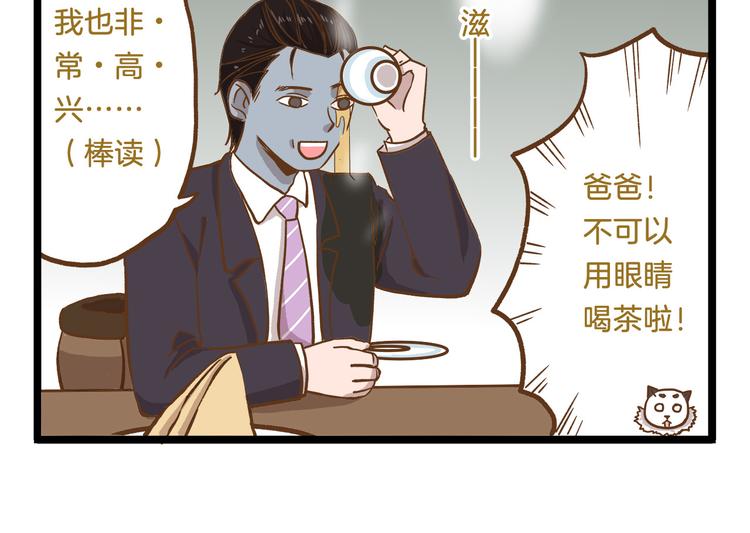 第48话 生日礼物-第48话