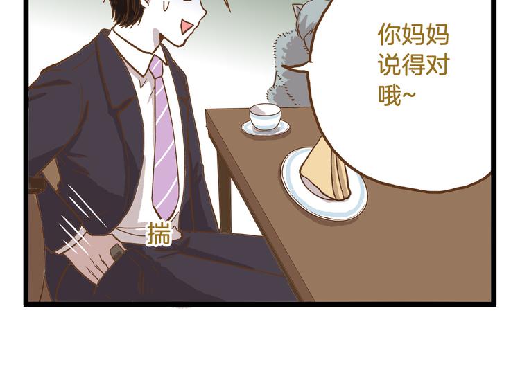 第48话 生日礼物-第48话