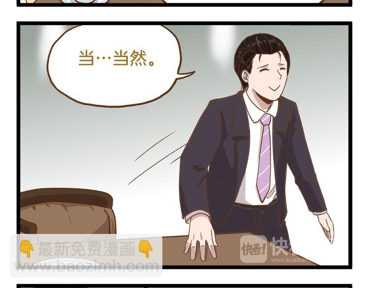 第48话 生日礼物-第48话