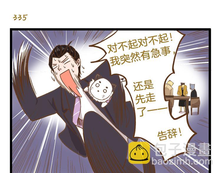 第48话 生日礼物-第48话