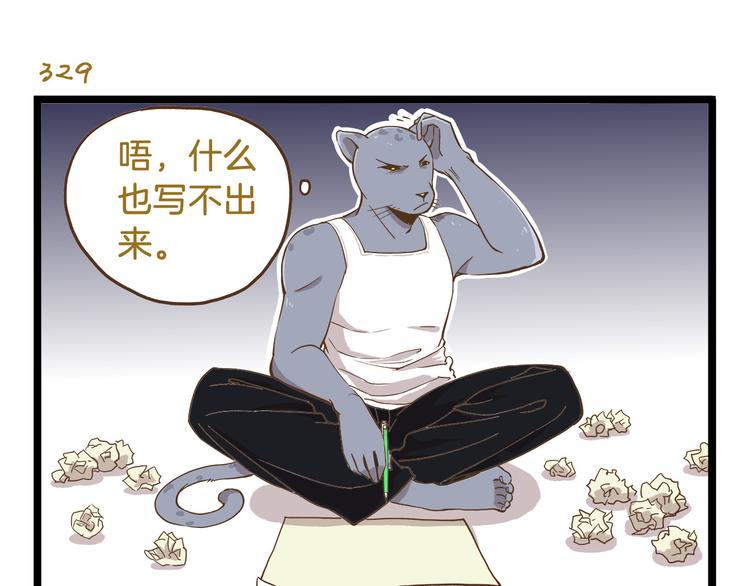 第48话 生日礼物-第48话