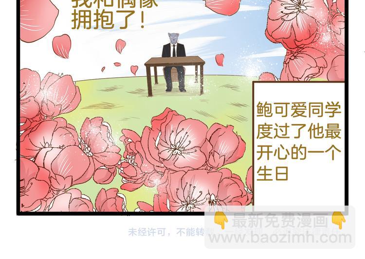 第48话 生日礼物-第48话