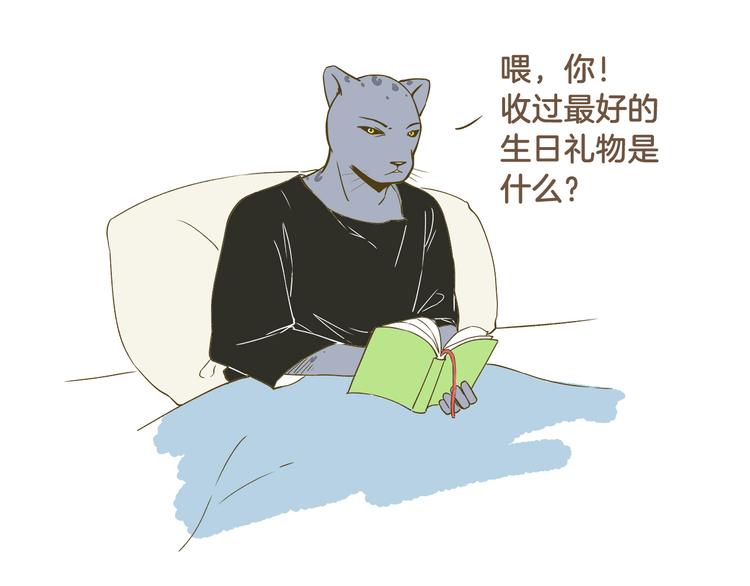 第48话 生日礼物-第48话