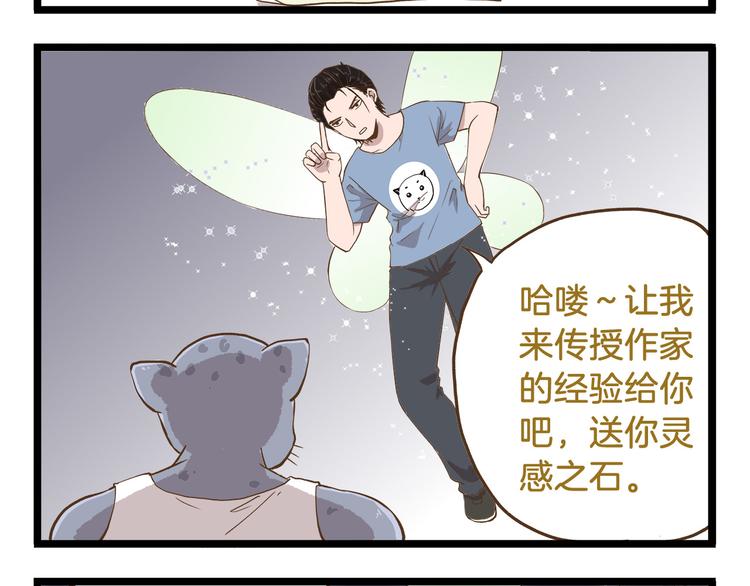 第48话 生日礼物-第48话