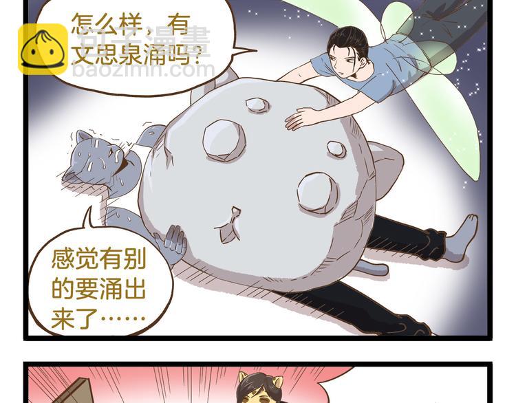 第48话 生日礼物-第48话
