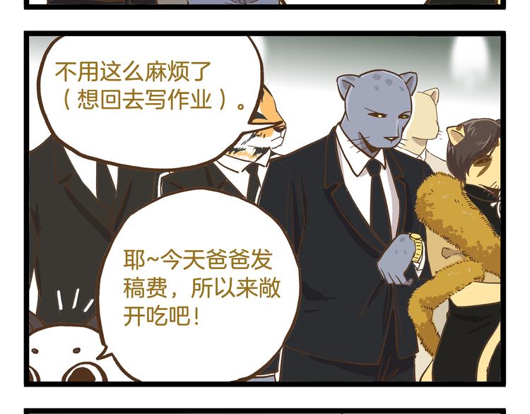 第48话 生日礼物-第48话
