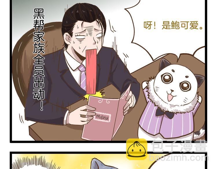 第48话 生日礼物-第48话