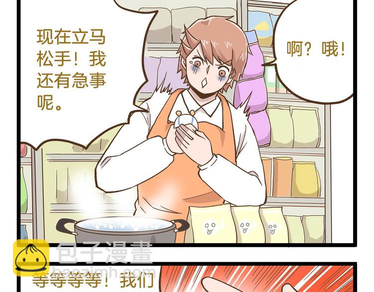 第50话 我不要吃汤圆！-第50话