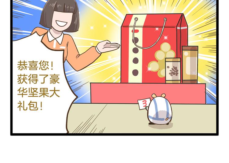 第50话 我不要吃汤圆！-第50话