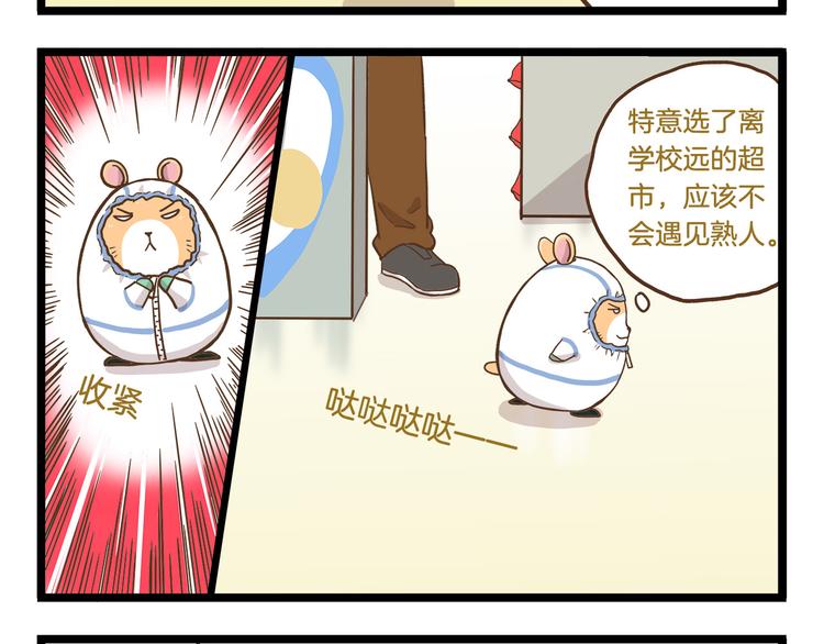 第50话 我不要吃汤圆！-第50话