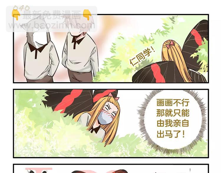 第6话 告白计划！-第6话
