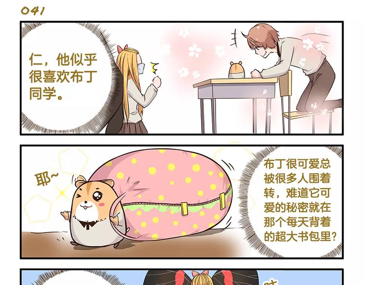 第6话 告白计划！-第6话