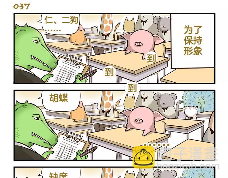 第6话 告白计划！-第6话