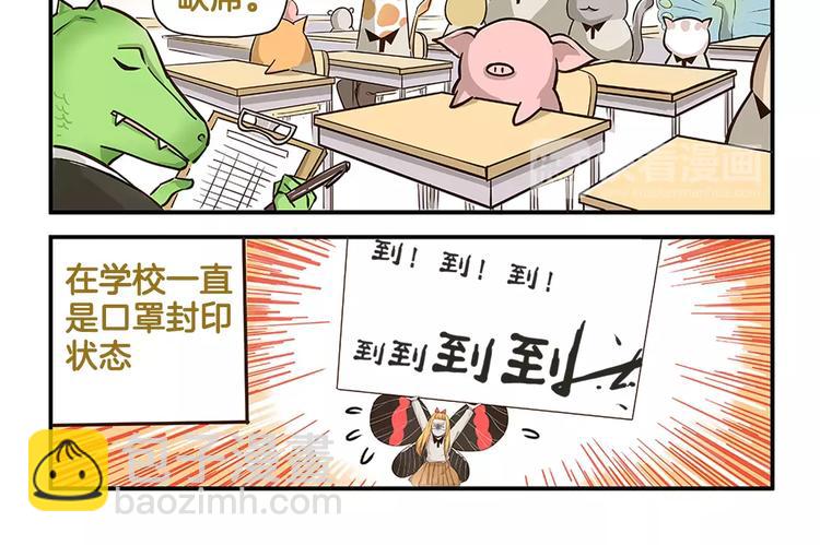 第6话 告白计划！-第6话