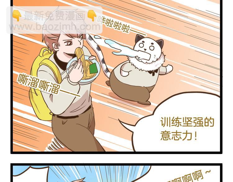 第52话 减肥！-第52话