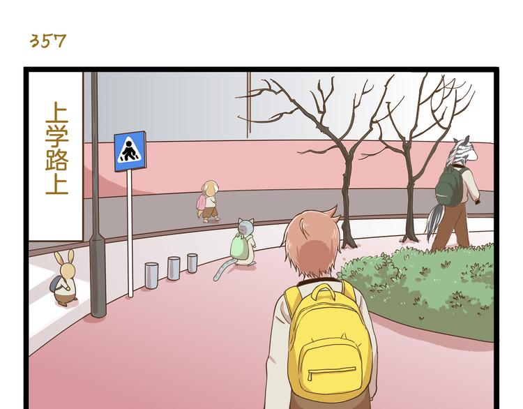 第52话 减肥！-第52话