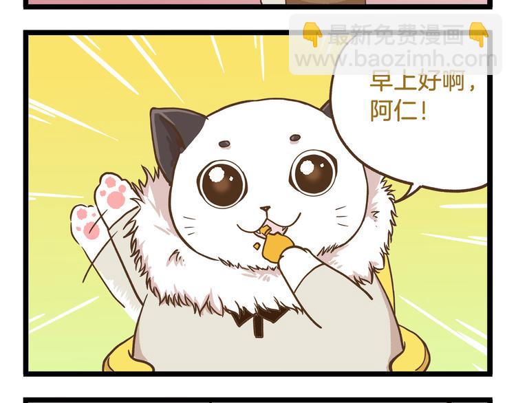 第52话 减肥！-第52话