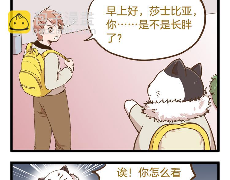 第52话 减肥！-第52话