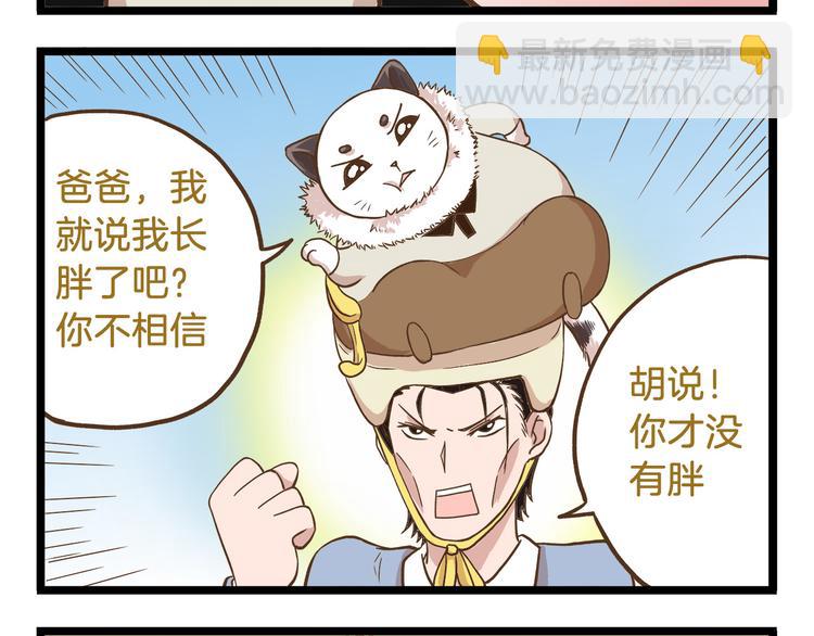 第52话 减肥！-第52话