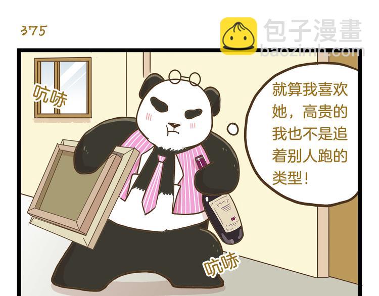 第54话 成年人的世界-第54话