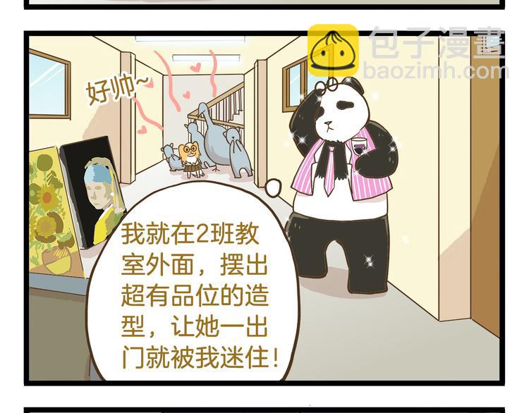 第54话 成年人的世界-第54话