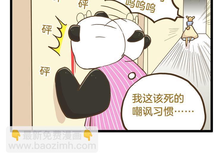 第54话 成年人的世界-第54话