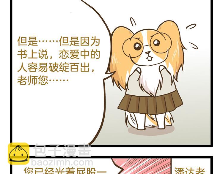 第54话 成年人的世界-第54话