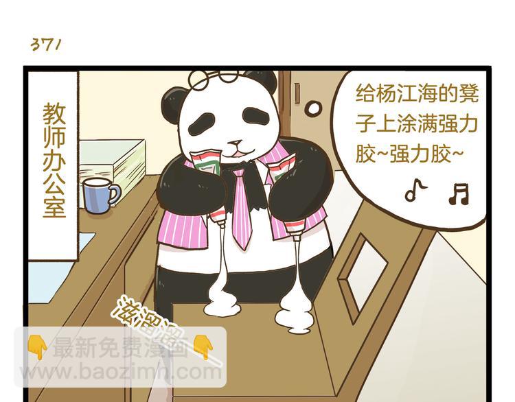 第54话 成年人的世界-第54话