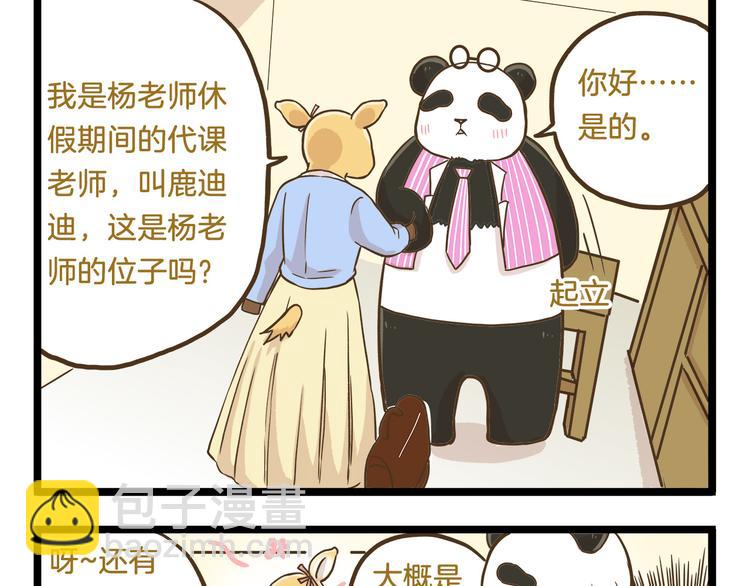第54话 成年人的世界-第54话