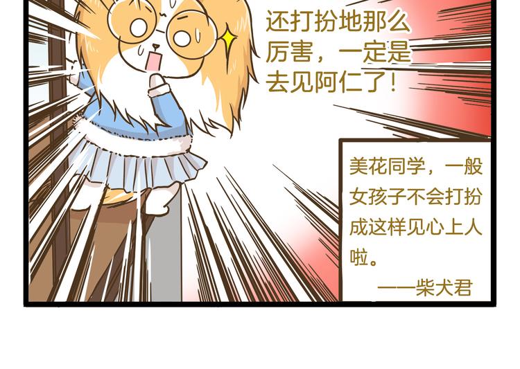 第56话 新年大吉！-第56话
