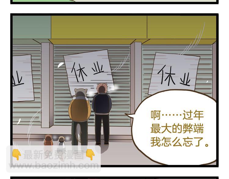 第56话 新年大吉！-第56话