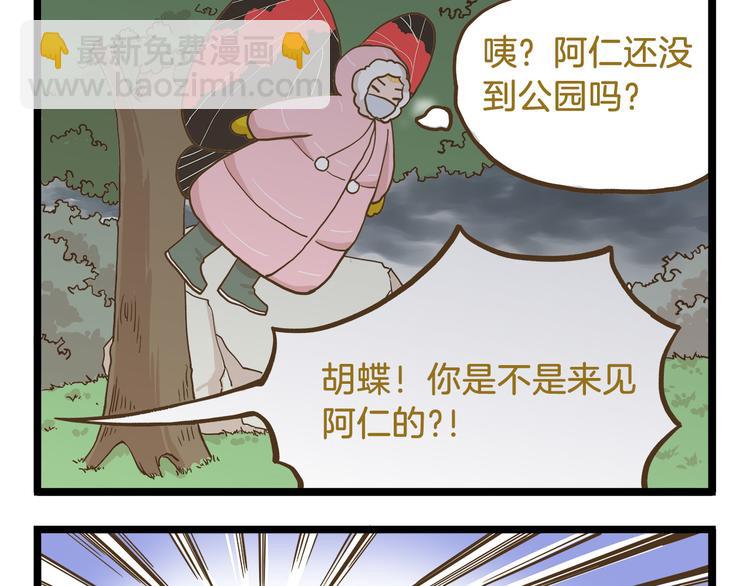 第56话 新年大吉！-第56话