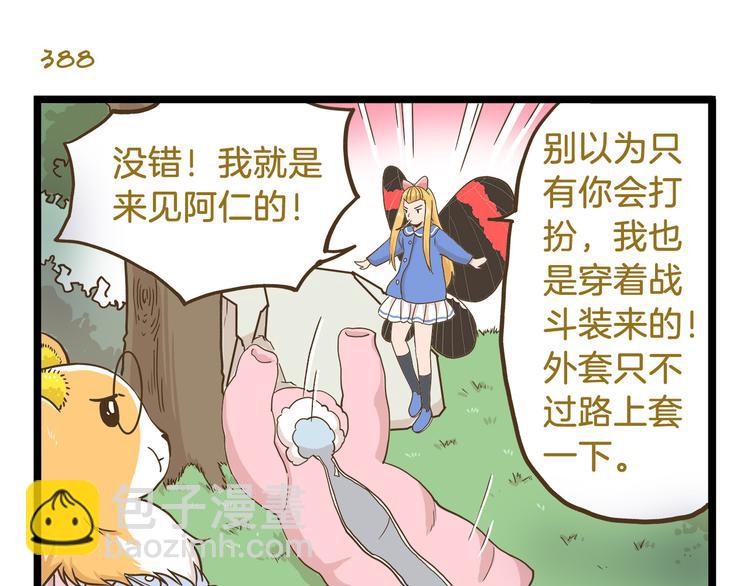 第56话 新年大吉！-第56话