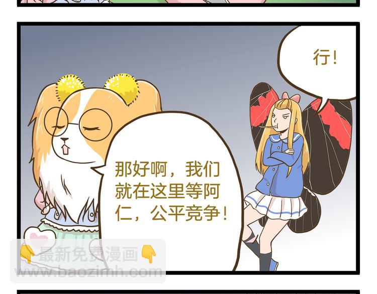 第56话 新年大吉！-第56话