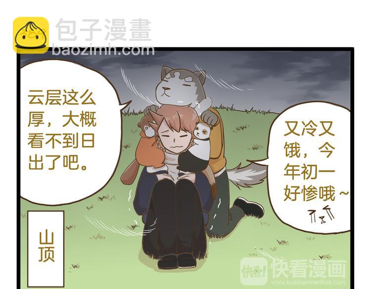 第56话 新年大吉！-第56话
