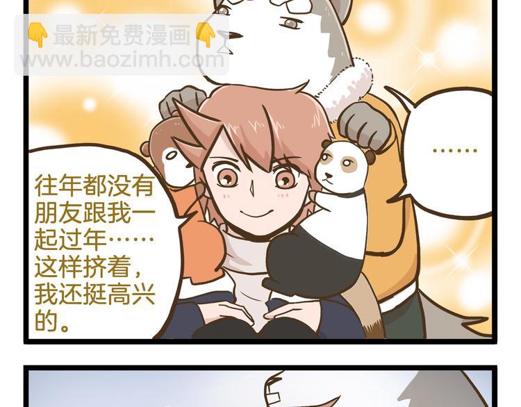 第56话 新年大吉！-第56话