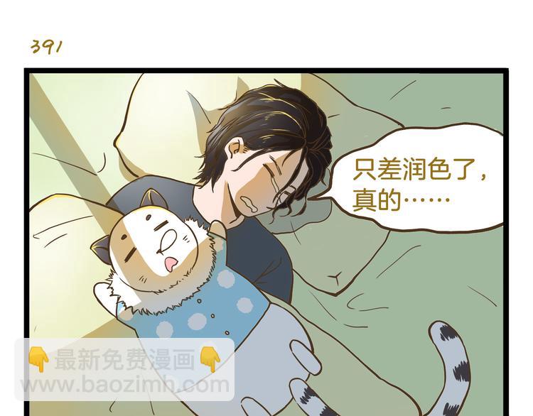 第56话 新年大吉！-第56话