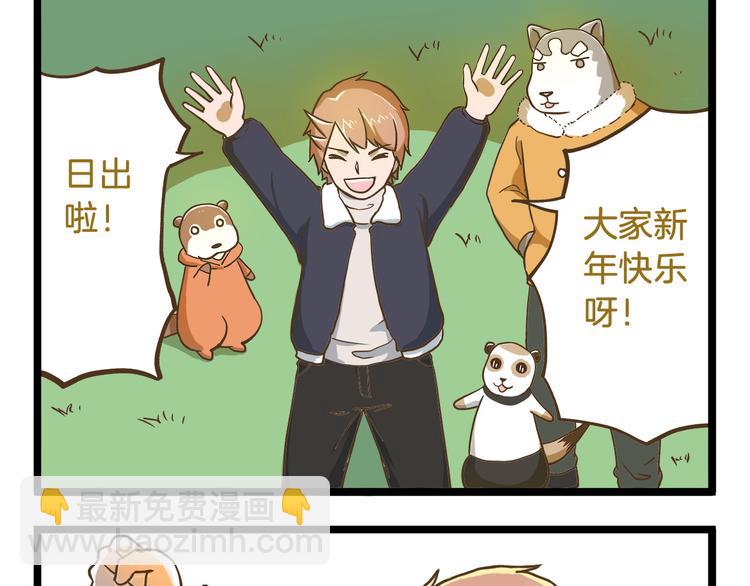 第56话 新年大吉！-第56话
