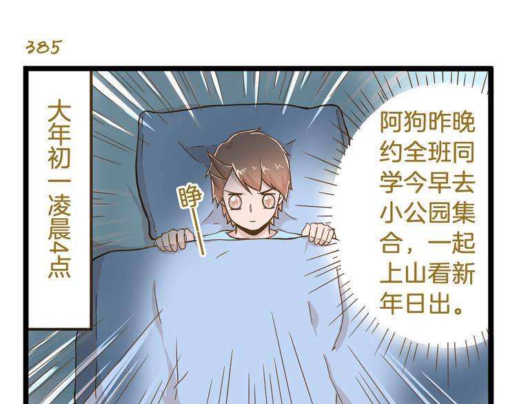 第56话 新年大吉！-第56话