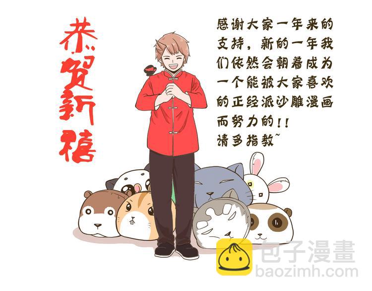 第56话 新年大吉！-第56话